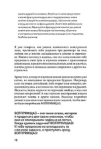 Brīvi runāju. Kā mācīties svešvalodas ar prieku